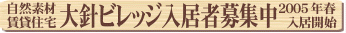 RfޒݏZjrbWҕW@2005NtJn