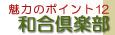 ͂̃|Cg12@ay
