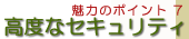 ͂̃|Cg7@xȃZLeB