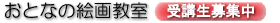ƂȂ̊G拳@uW